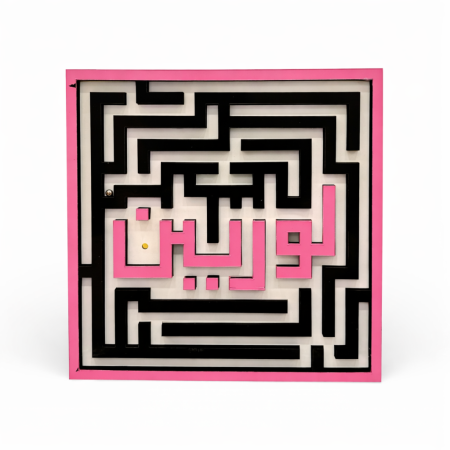 لعبة متاهة التركيز – تصميم مخصص