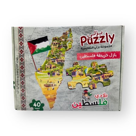 بازل خريطة فلسطين (٤٠ قطعة)
