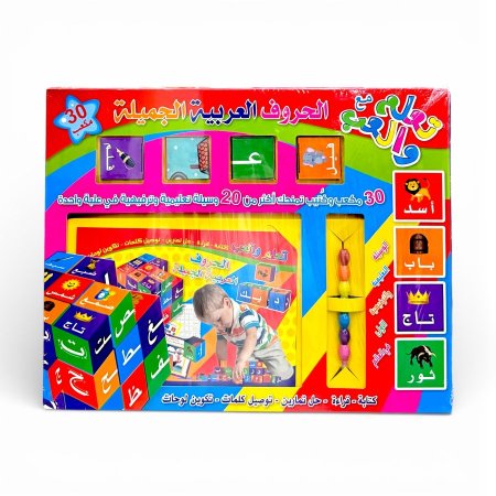 مكعبات الحروف العربية الكرتونية