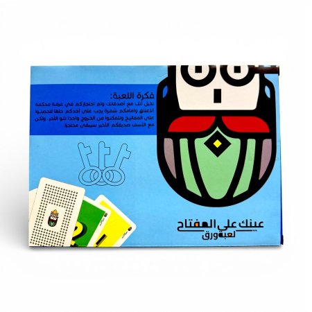 لعبة عينك على المفتاح