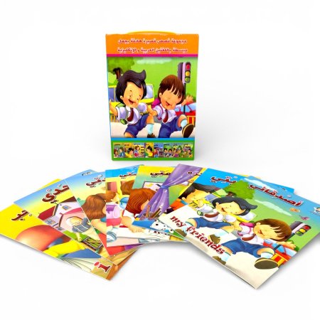 مجموعة القصص القصيرة الهادفة – ثنائية اللغة (عربي / إنجليزي)