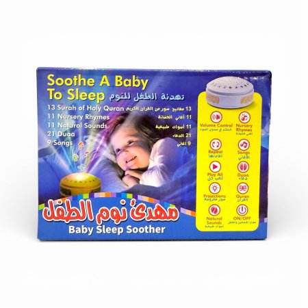 مهدّئ نوم الطفل | Baby Sleep Soother