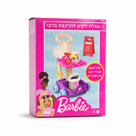 عربة تنظيف باربي الصغيرة