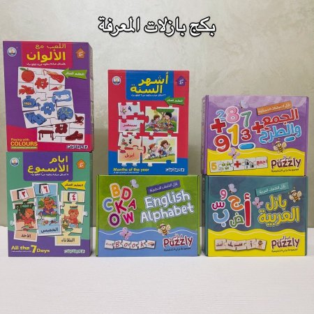 بكج بازلات المعرفة