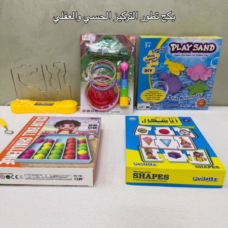 بكج تطور التركيز الحسي والعقلي