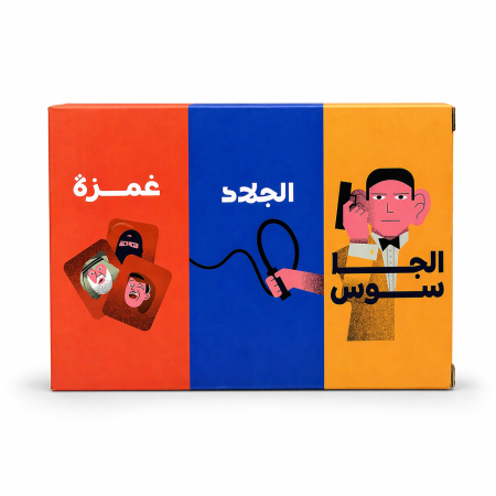 لعبة غَمْزة – الجاسوس والجلاد
