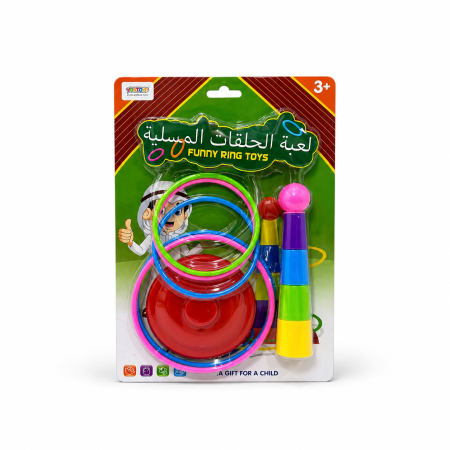 لعبة الحلقات المسلية