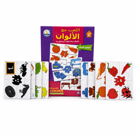 بازل الألوان