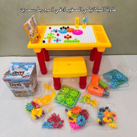 بكج طاولة الميكانيكي الصغير 4 في 1 مع رمل سحري