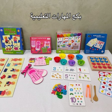 بكج المهارات التعليمية