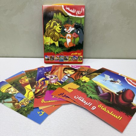 مجموعة أروع القصص