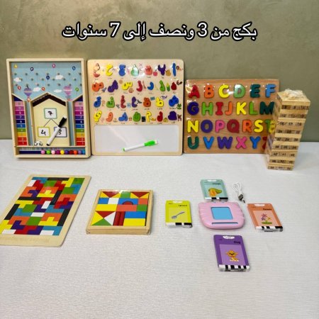 بكج من 3.5 إلى 7 سنوات