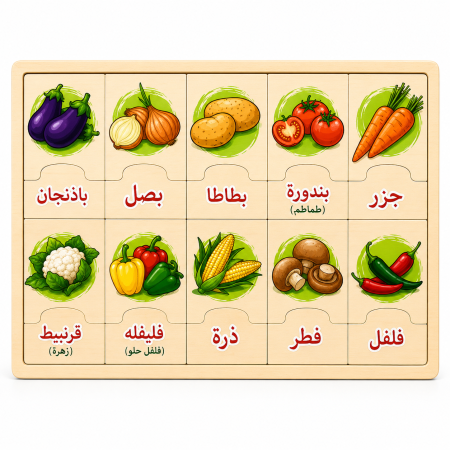 قاعدة بازل الخضروات الخشبية