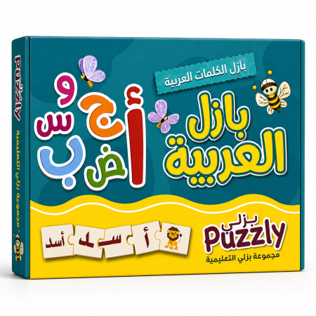 بازل الكلمات العربية