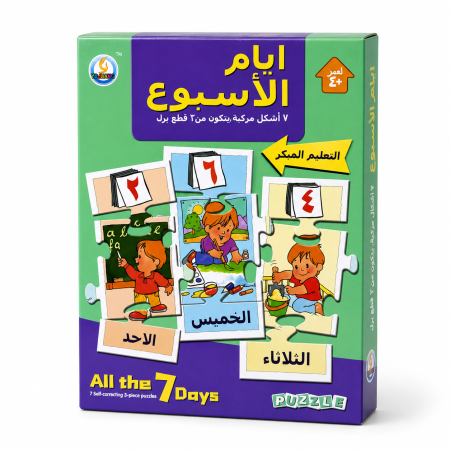 بازل أيام الأسبوع