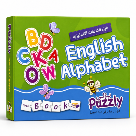 بازل الكلمات الإنجليزية