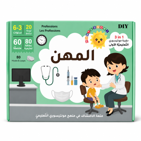 مجموعة مونتيسوري المهن