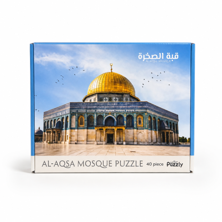 بازل قبة الصخرة (٤٠ قطعة)