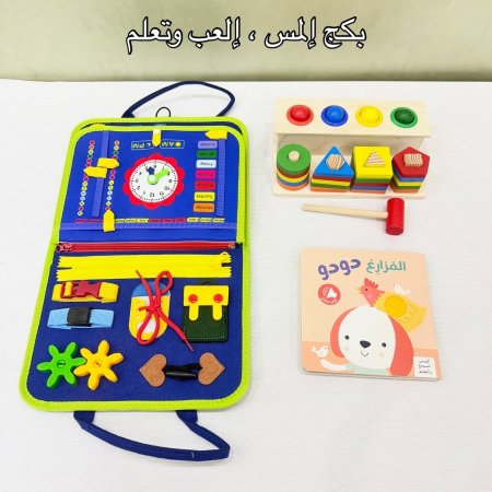 بكج إلمس،إلعب وتعلم