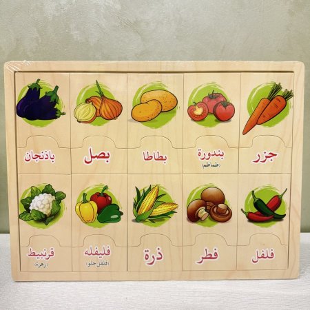 قاعدة بازل الخضروات الخشبية