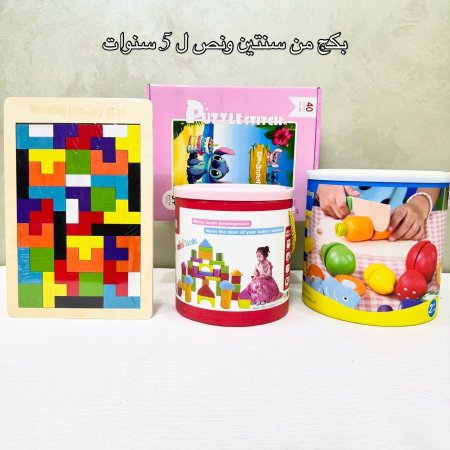بكج من سنتين ونص ل5 سنوات