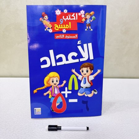 الثاني
