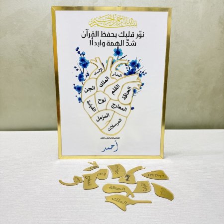 جزء تبارك