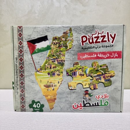 بازل خريطة فلسطين (٤٠ قطعة)
