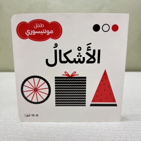 الأشكال