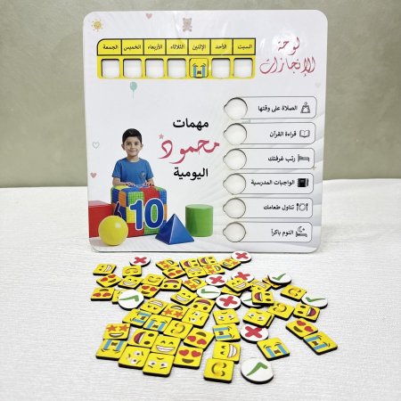 لوحة الإنجازات اليومية