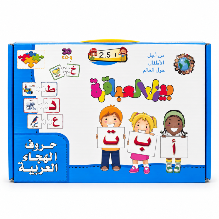 بازل العباقرة ( أحرف )