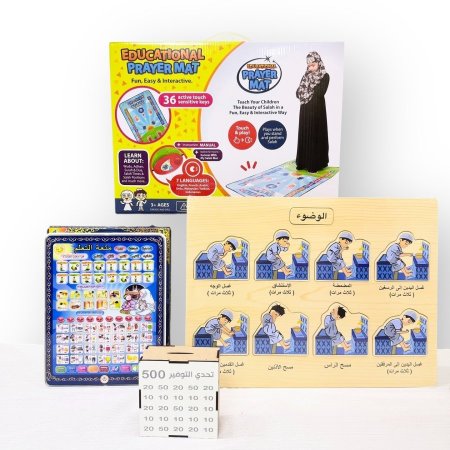 بكج المسلم الصغير