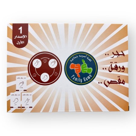 حجر ورقة مقص