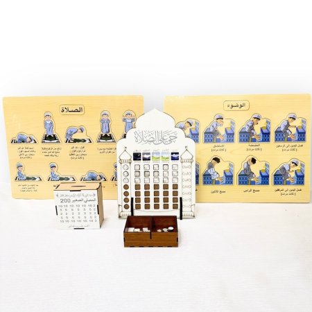 بكج المصلي الصغير