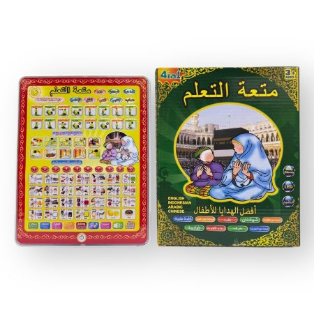 ايباد التعليم الاسلامي