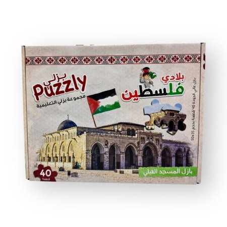 بازل المسجد القبلي (٤٠ قطعة )