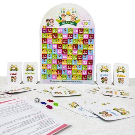 لعبة رحلة إلى الجنة