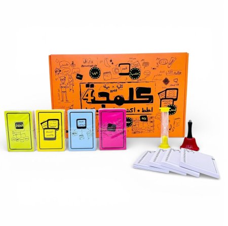 كلمجة (كلمة * جملة)