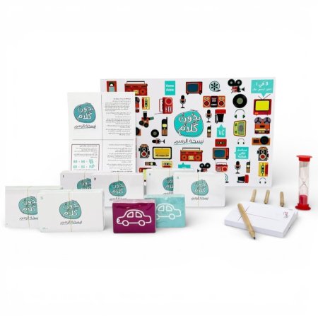 بدون كلام نسخة الرسم