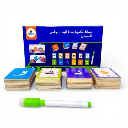 صندوق تعلم الحروف والكلمات العربية