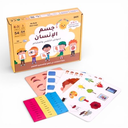 مجموعة مونتيسوري جسم الإنسان