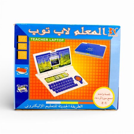 لابتوب تعليم السور القصيرة والأدعية