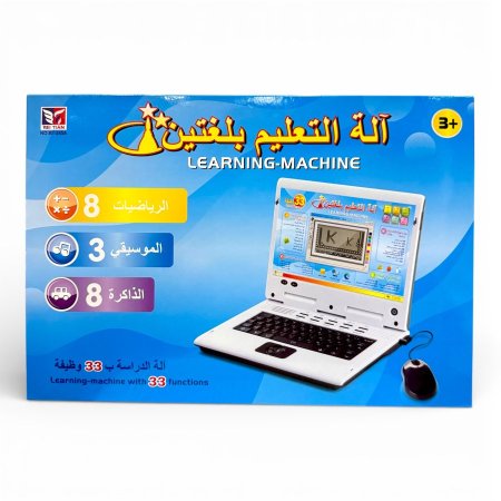 لابتوب التعليم بلغتين